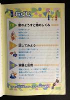ピクミン完全攻略ガイド　オリマーの惑星観察記