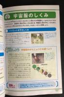 ピクミン完全攻略ガイド　オリマーの惑星観察記