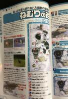 ピクミン２