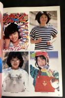 全熱撮・篠山紀信　カメラ小僧＆ギャルズ50