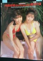 ドキドキホームルーム　1993年7月号