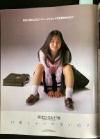 ドキドキホームルーム　1993年7月号