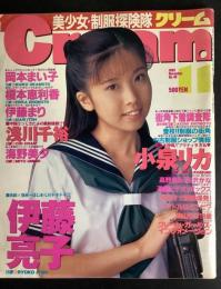 Cream　1995年11月号