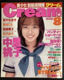 Cream　1998年8月号