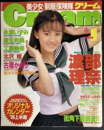 Cream　1996年1月号