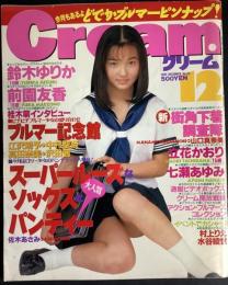 Cream　1996年12月号