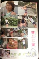 キラメキTeen'sGiri　3月号 DVD付き