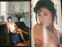 平凡パンチ１０/２９号