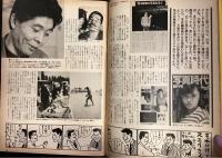 平凡パンチ５/１９号