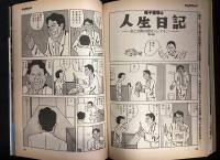 平凡パンチ５/１９号