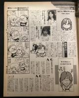 遊ぶマガジン　アクションカメラ特別編集
