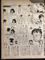 遊ぶマガジン　アクションカメラ特別編集