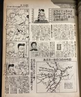 遊ぶマガジン　アクションカメラ特別編集