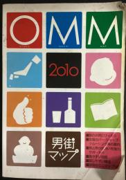 OMM２０１０男街マップ
