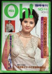Oh！ポケットパンチ
