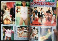 写真探偵団