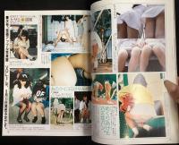 アップル写真館Vol.２　1989年8月号（平成元年）
