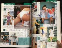アップル写真館Vol.２　1989年8月号（平成元年）
