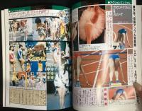 アップル写真館Vol.２　1989年8月号（平成元年）
