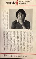 アクション・カメラ術inUSA　PART３