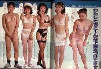 おとこの遊び専科