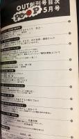 OUT　1977年5月