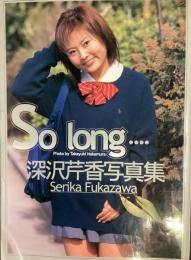 深沢芹香写真集　So long…
