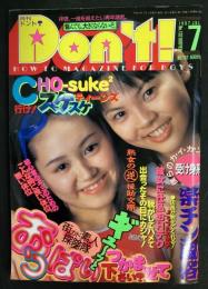 Don’ｔ！　1997年7月