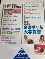 漫画フォーカス FOGGY4月号増刊