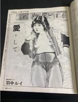 漫画フォーカス FOGGY4月号増刊
