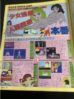 漫画フォーカス FOGGY4月号増刊
