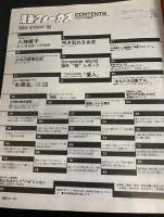 漫画フォーカス FOGGY4月号増刊