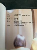 Again 7 上原あきな 美少女写真館