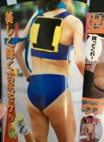写真ボーイ　1999年3月号（平成11年）