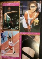 写真ボーイ　1999年3月号（平成11年）