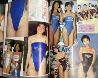 スーパー写真塾　1990年12月号（平成2年）