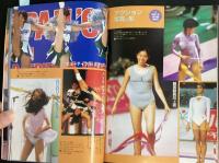 スーパー写真塾　1990年12月号（平成2年）