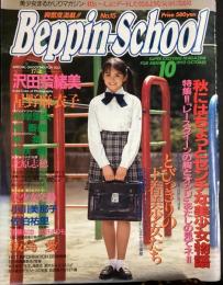 Beppin-School