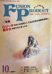 FUSION　PRODUCT　1981年10月（昭和56年）