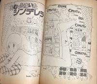 FUSION　PRODUCT　1981年10月（昭和56年）