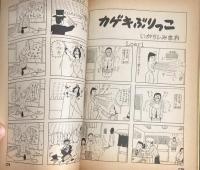 FUSION　PRODUCT　1981年10月（昭和56年）