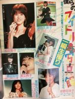 アイドルPress