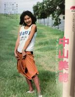 マンスリー平凡パンチ　1985年9月