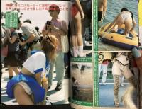 写真ボーイ　1999年11月号（平成11年）