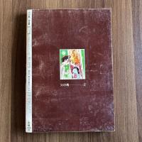 火の鳥2　未来編　月刊マンガ少年別冊