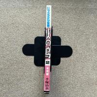 火の鳥2　未来編　月刊マンガ少年別冊