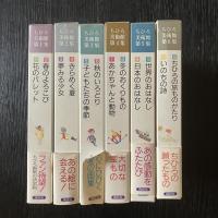 ちひろ美術館 全12巻＋別巻 アルバム・いわさきちひろ 完結13冊セット 講談社