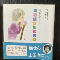 いわさきちひろ関連資料 5冊セット ちひろのアトリエ ちひろのパレット 18枚のポートレート ちひろ美術館物語