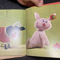 初版 型紙付 ファンシーなぬいぐるみ 手芸文庫1 