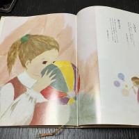 続 和紙のちぎり絵 中野はる NHK婦人百科 ちぎり絵作品集 手芸 和紙工芸